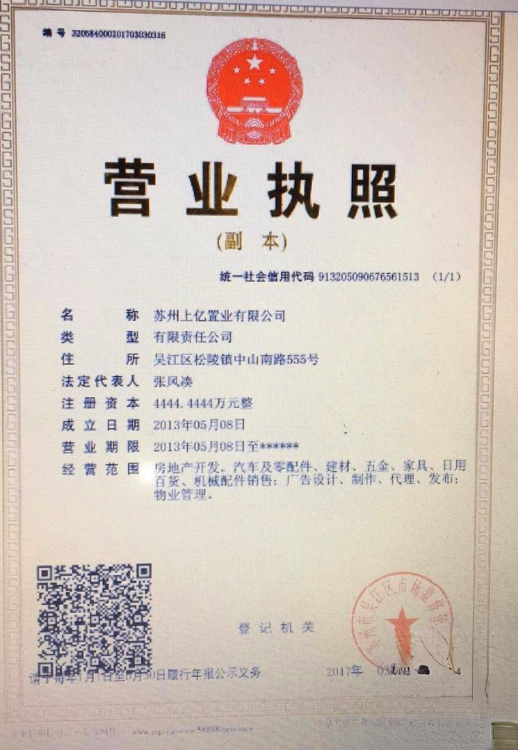 上亿国际汽车城