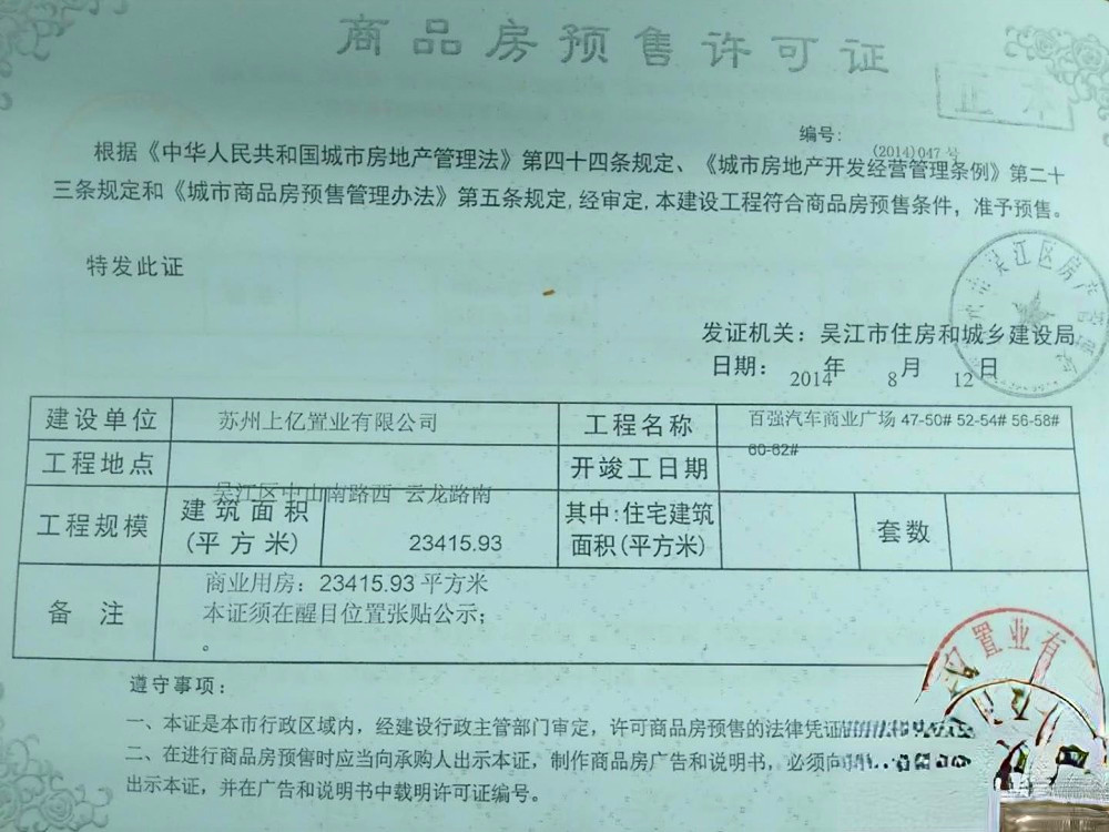 上亿国际汽车城