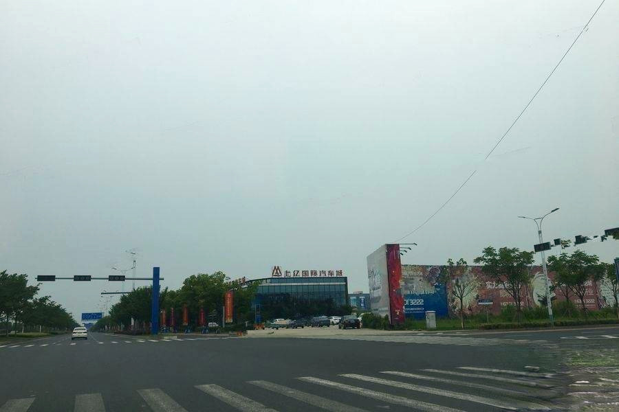 上亿国际汽车城