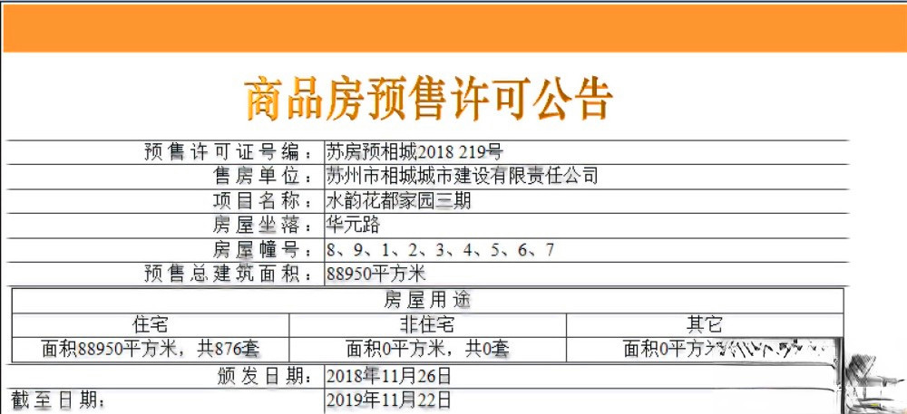 水韵花都幸福里