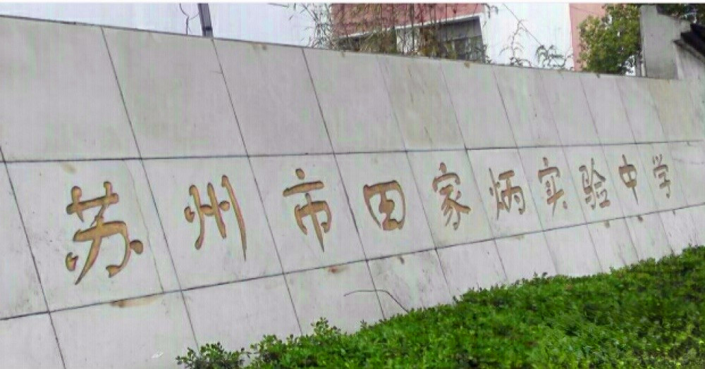 永威姑胥府商铺