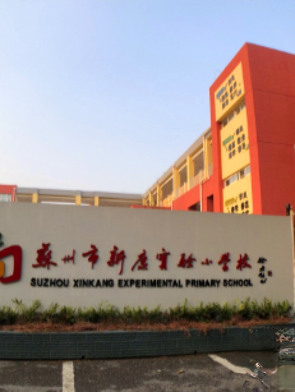 永威姑胥府商铺