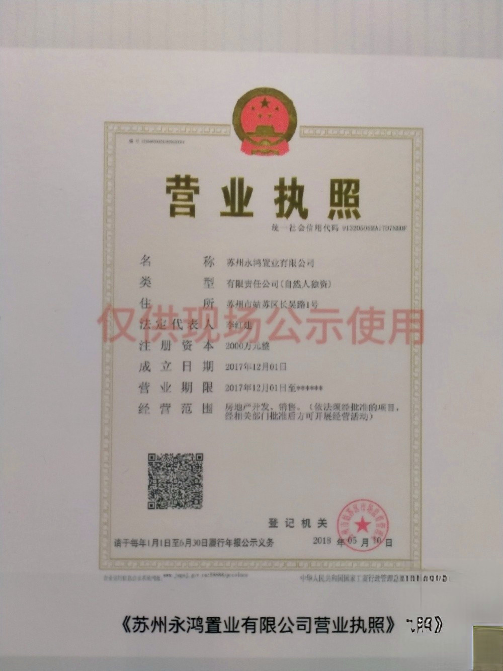 永威姑胥府商铺