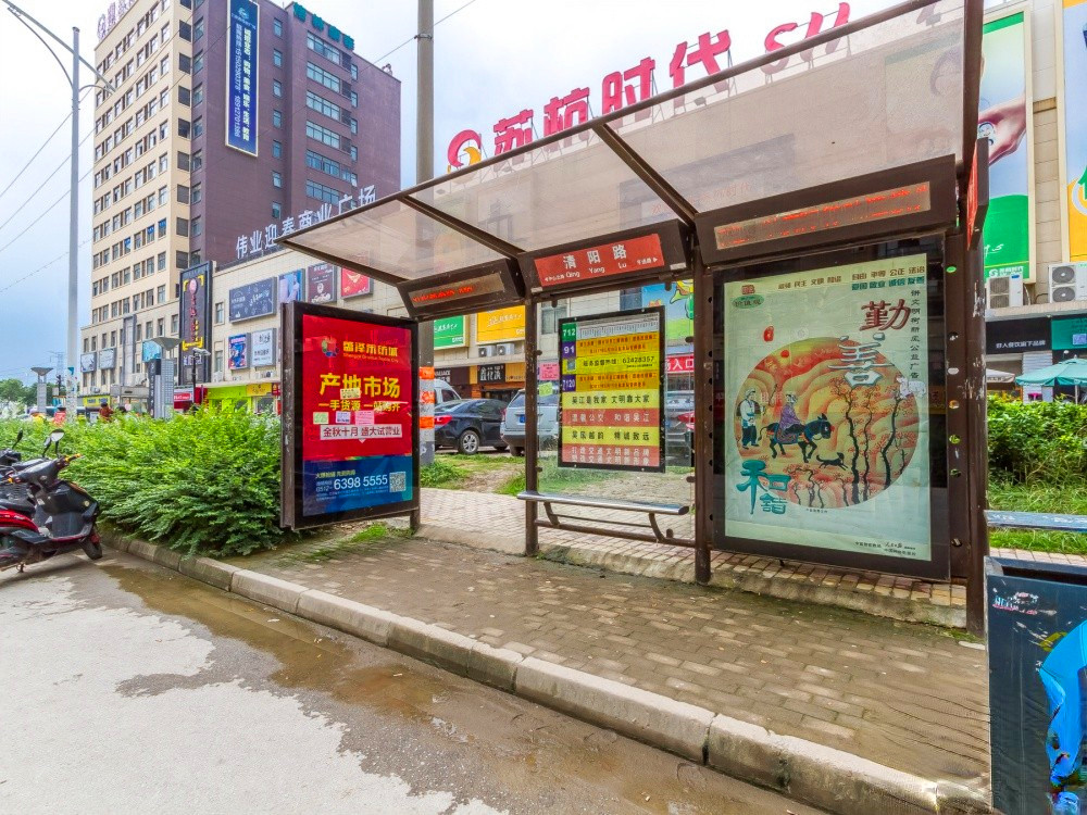 伟业迎春商业广场