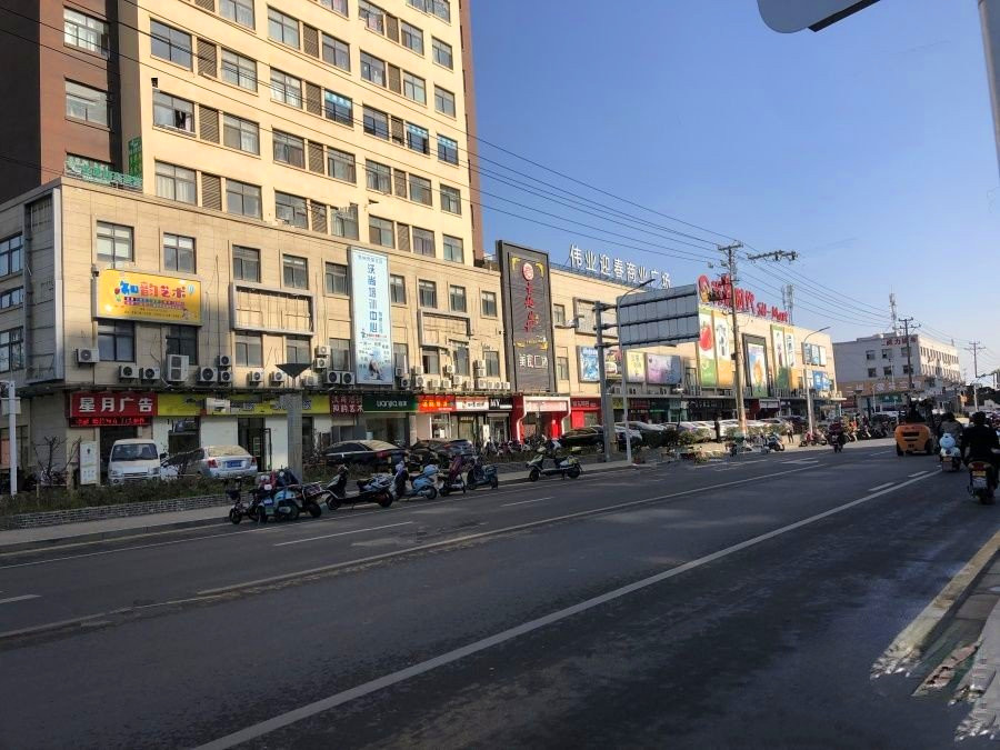 伟业迎春商业广场