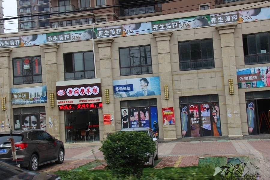 伟业迎春商业广场