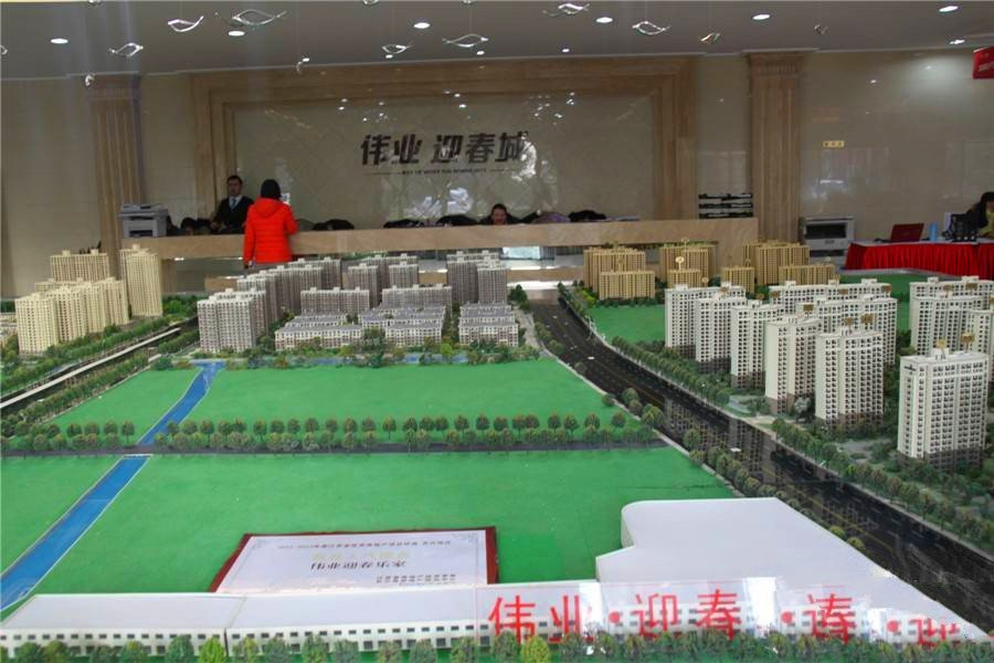 伟业迎春商业广场