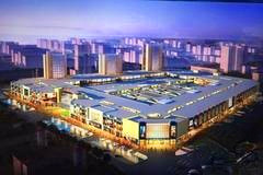 东太湖邻里中心