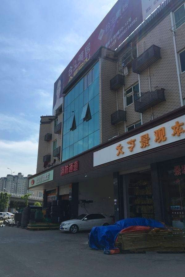 东太湖邻里中心