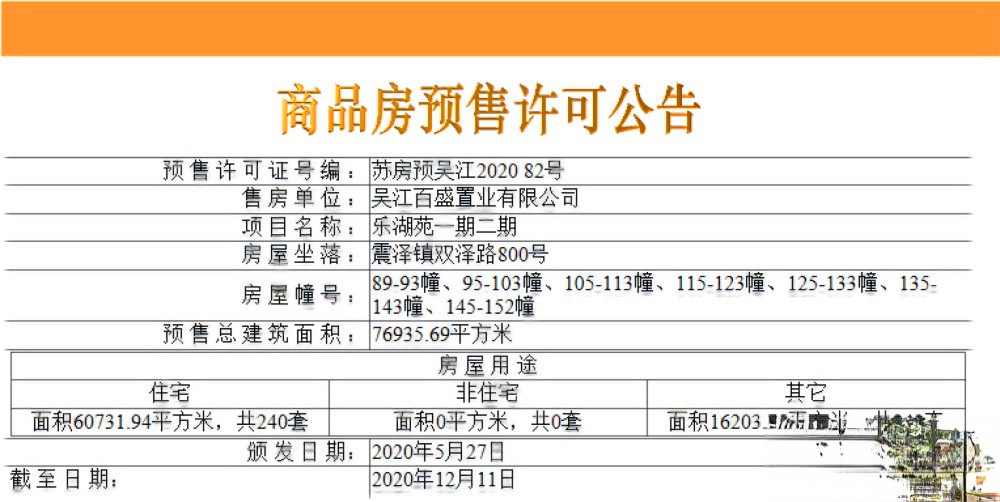 太阳岛花苑别墅