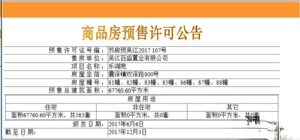太阳岛花苑别墅