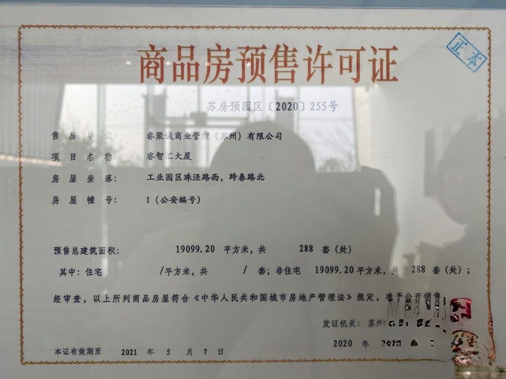 中欧校友苏州总部大厦商铺