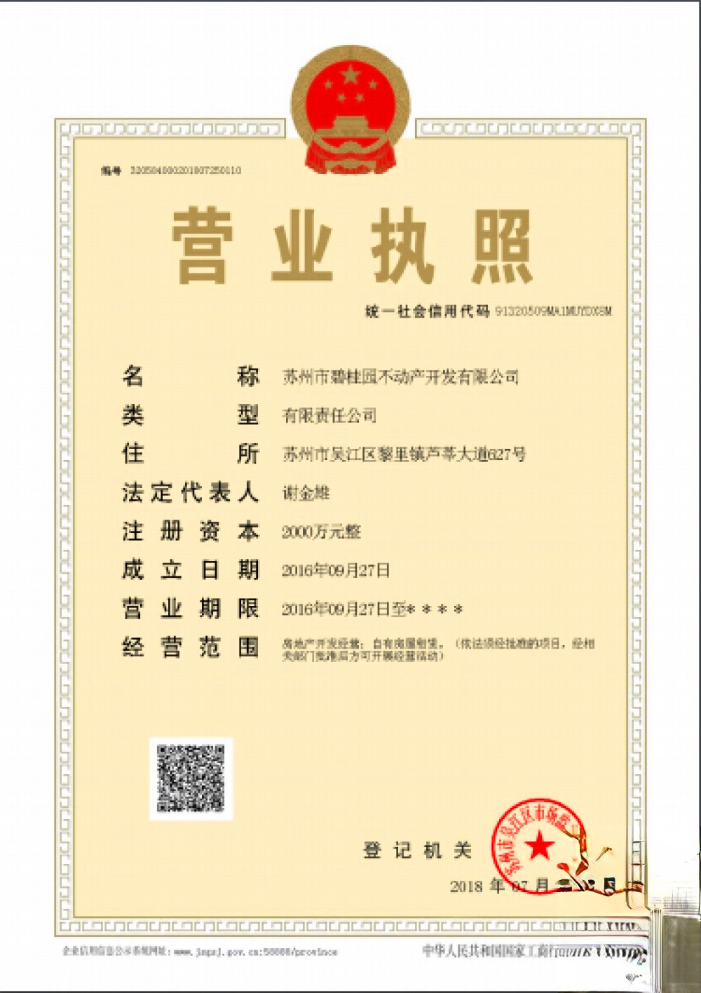 湖悦天境花园别墅