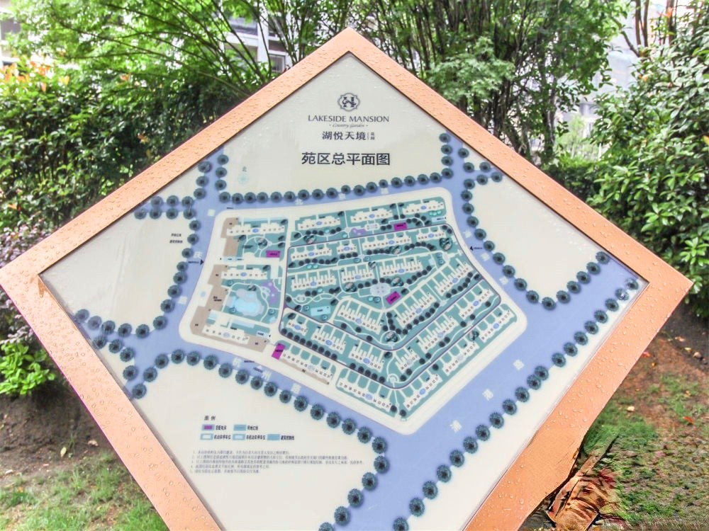 湖悦天境花园别墅