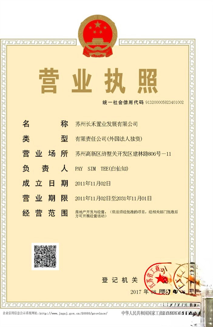 长成锦溪禾府别墅