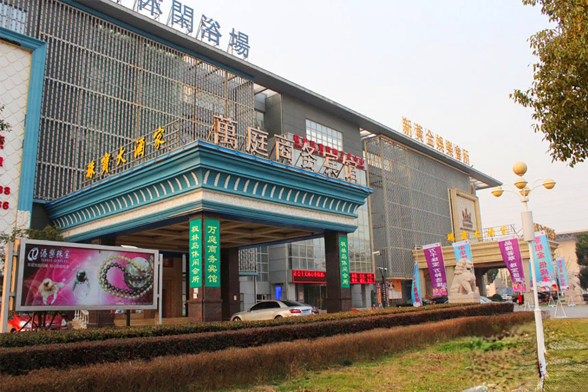 国展和昌芳草庭别墅