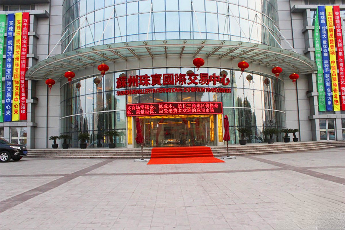 国展和昌芳草庭别墅