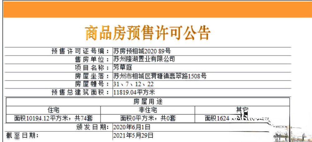 国展和昌芳草庭别墅