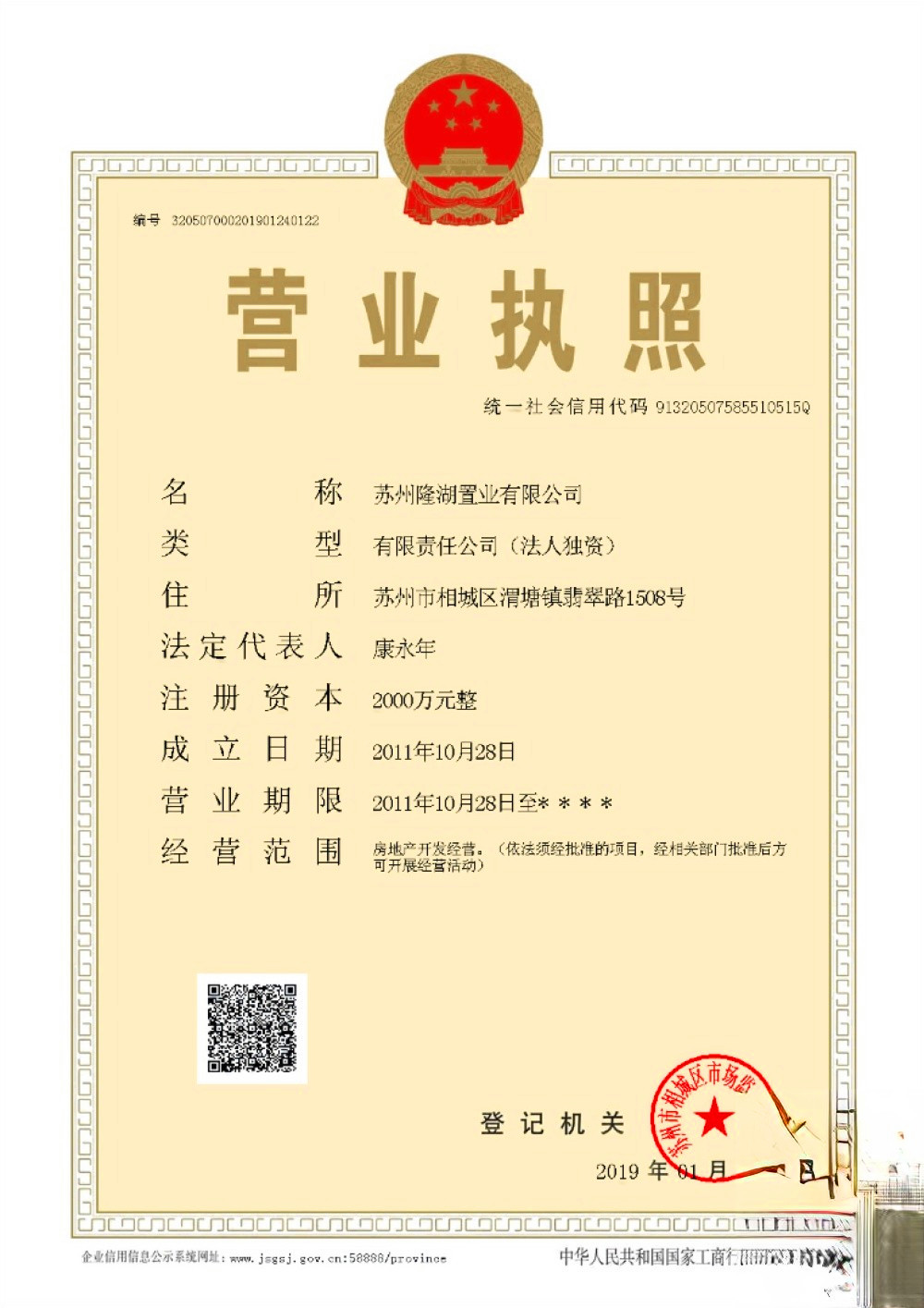 国展和昌芳草庭别墅