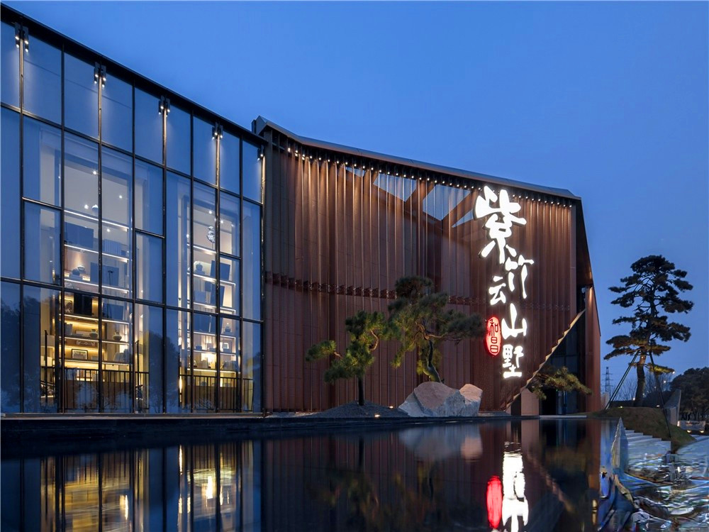 和昌紫竹云山墅