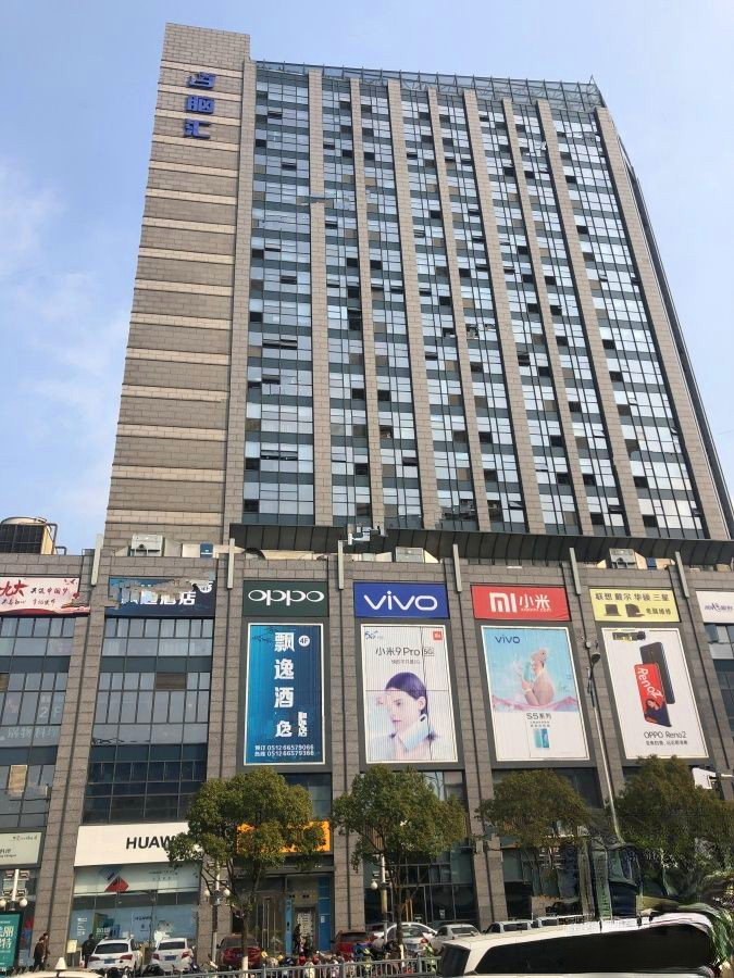 苏州百脑汇科技中心