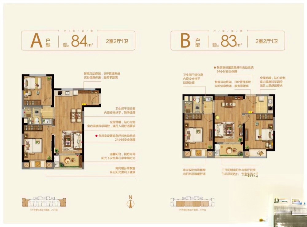 有伴生活广场商铺