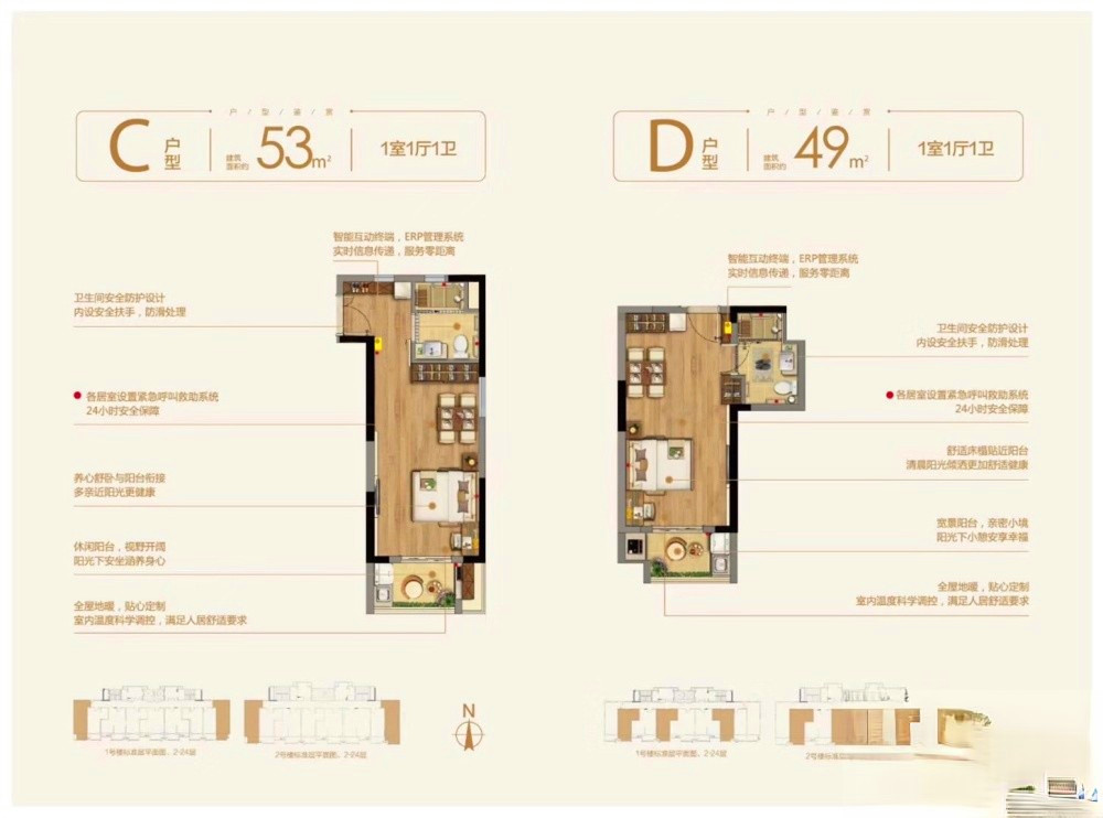 有伴生活广场商铺