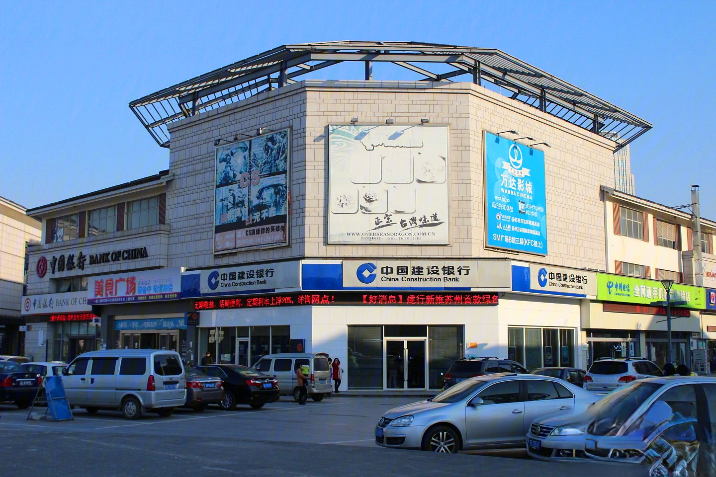 有伴生活广场商铺