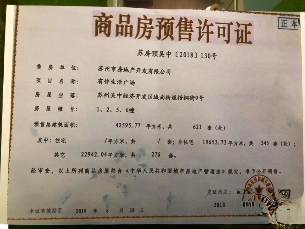 有伴生活广场商铺