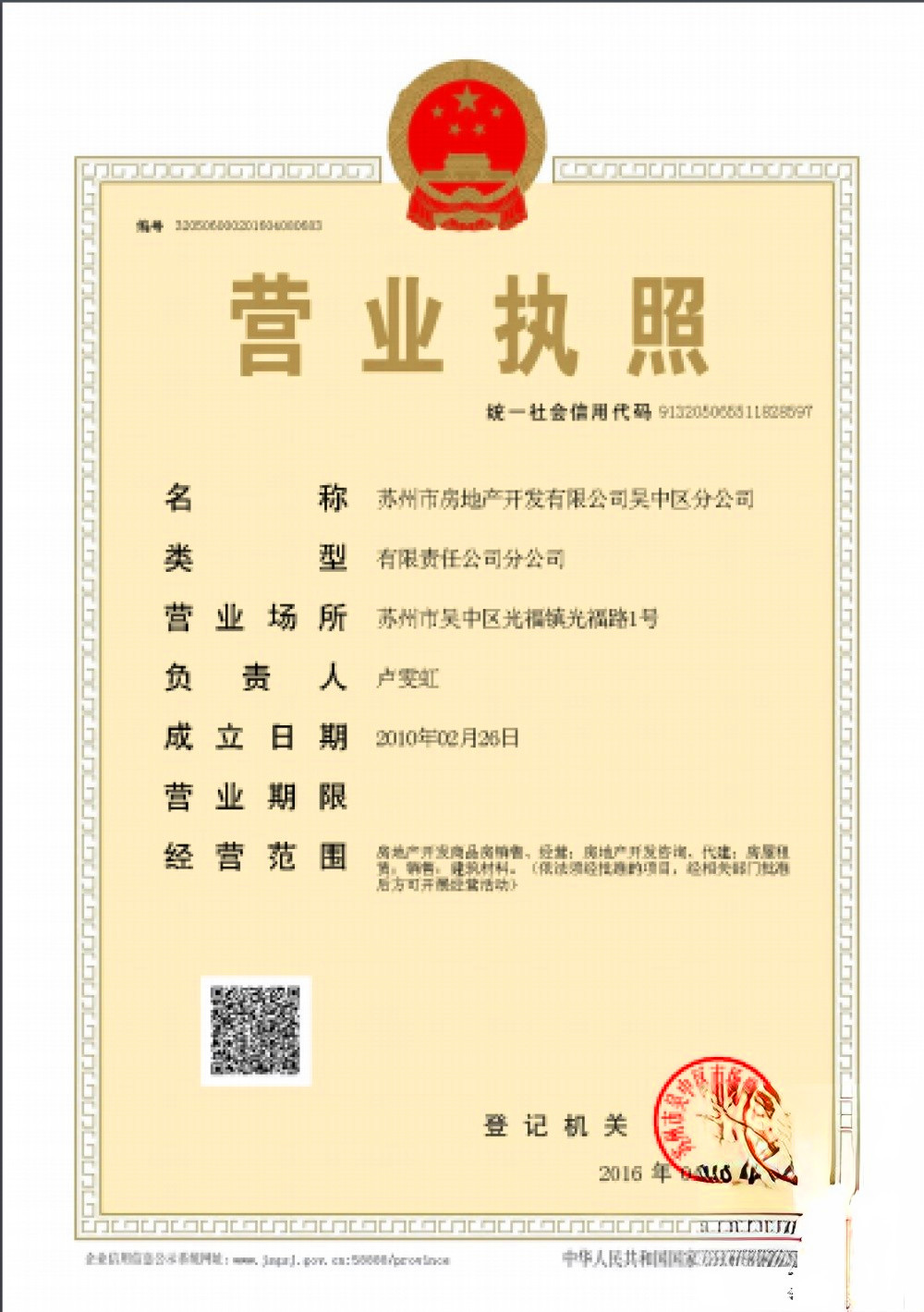 有伴生活广场商铺