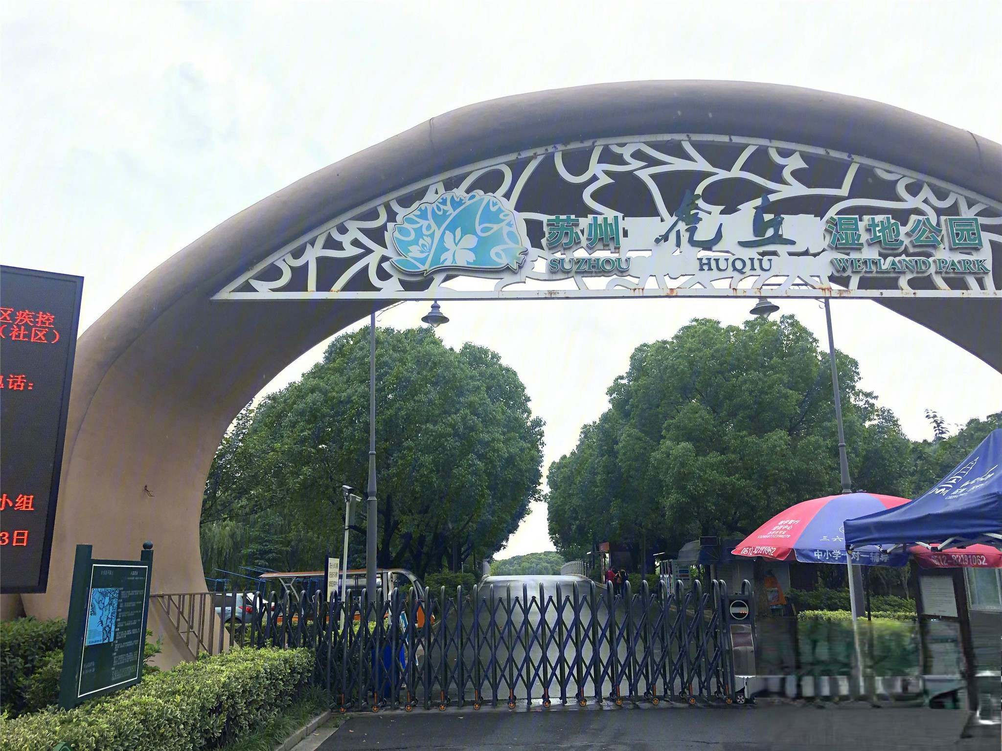 九龙仓逅湾花园