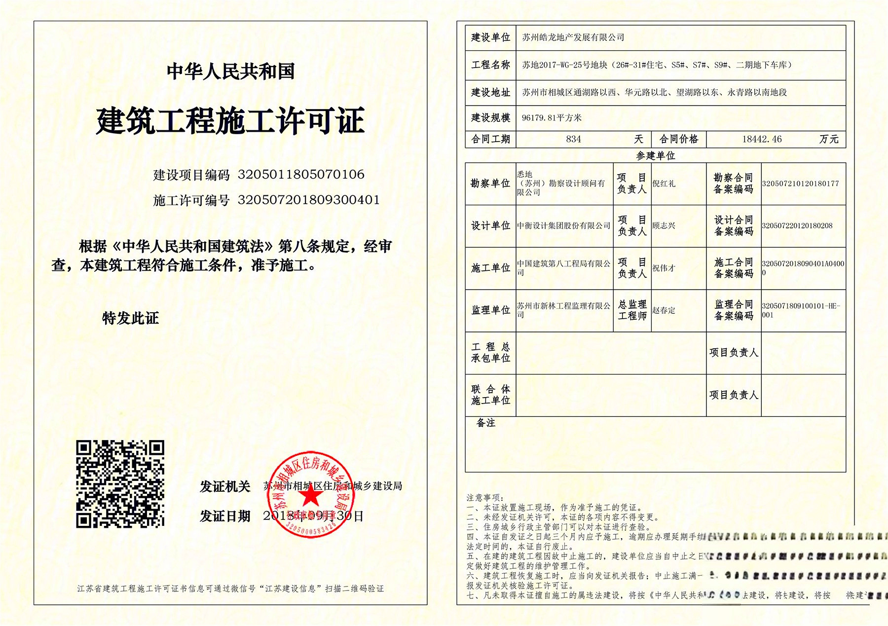 九龙仓逅湾花园