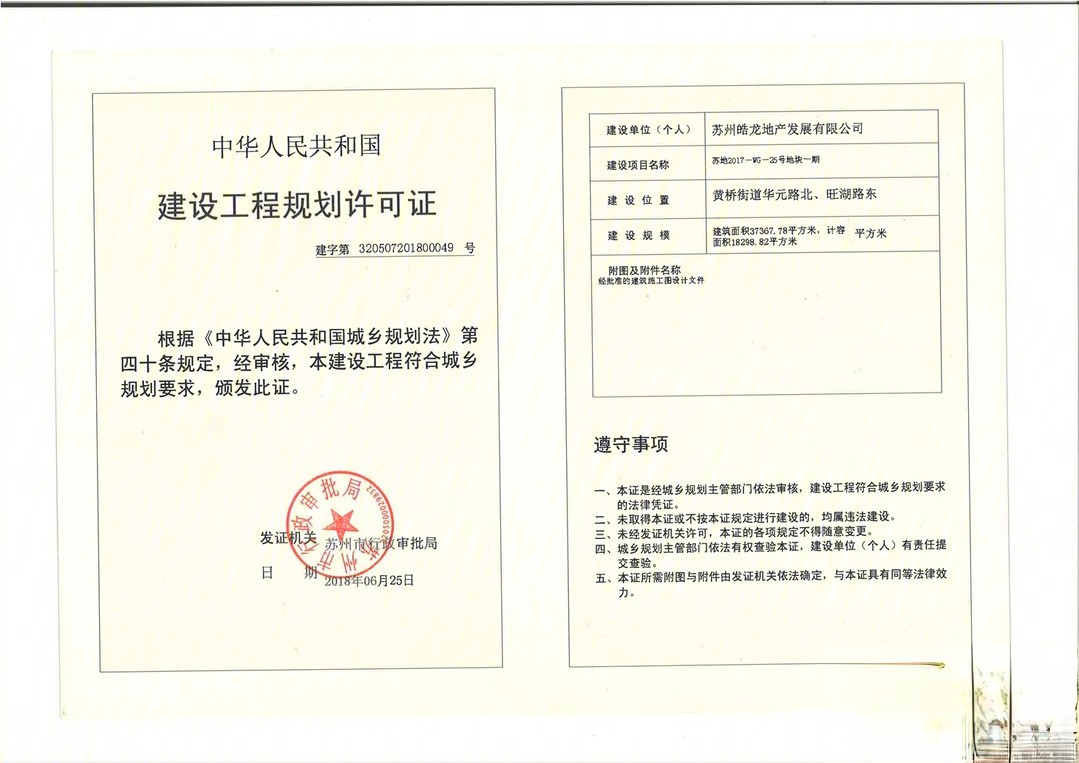 九龙仓逅湾花园