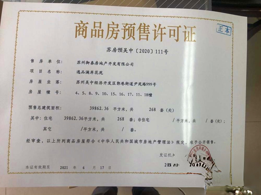 象屿尹山湖苏地2019-G-12号地块