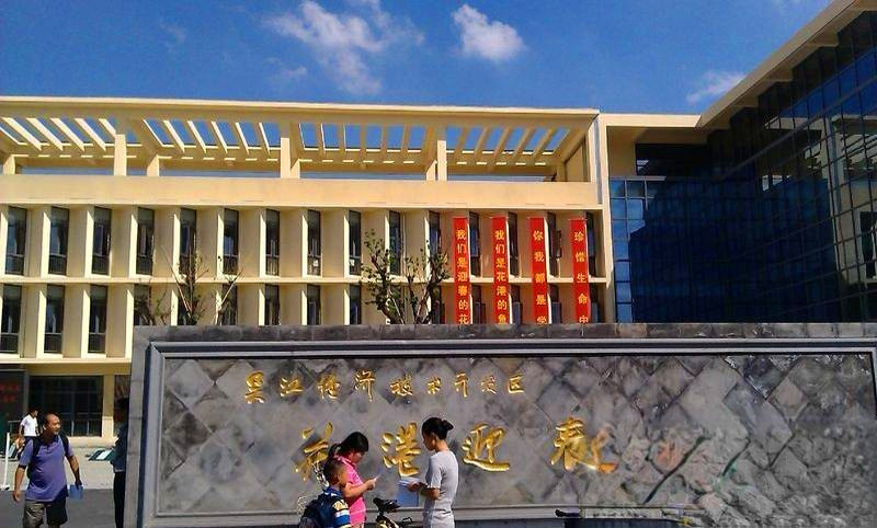 新城红树湾直销