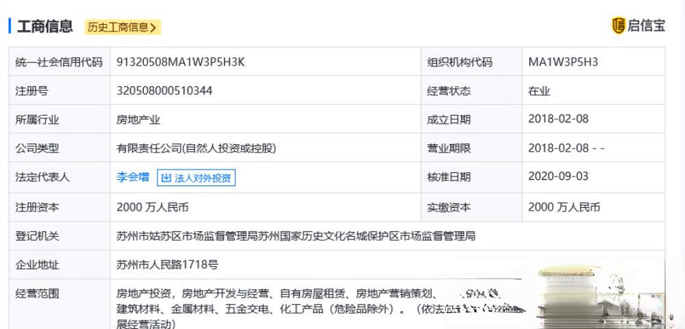 中国铁建拙政江南别墅