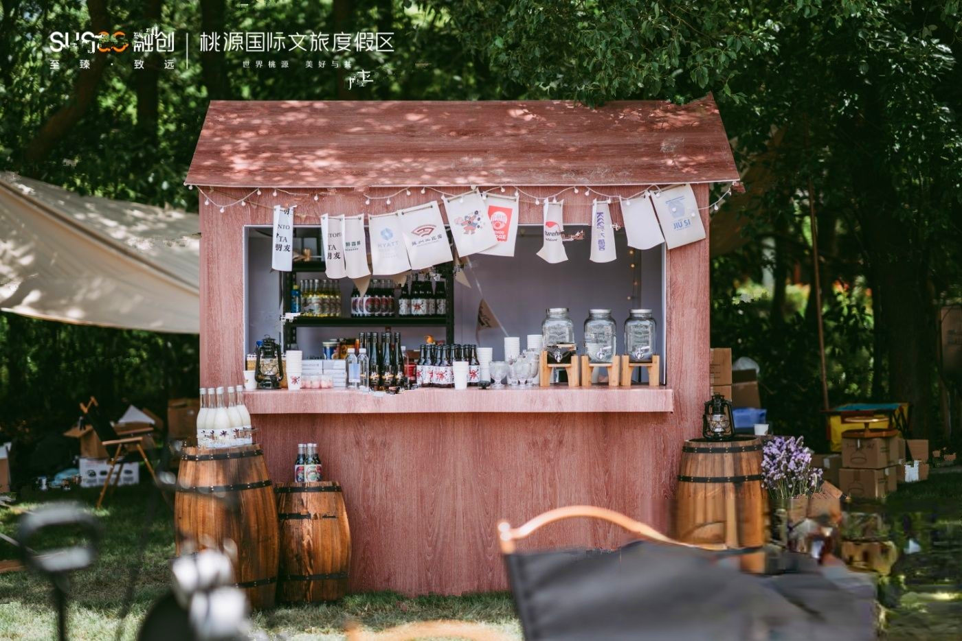 桃源森林国际旅游度假区