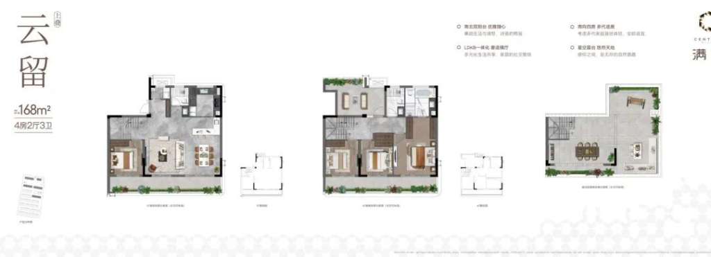 上叠约168㎡4房2厅3卫