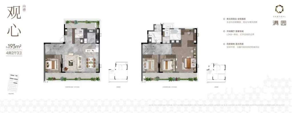 中叠约193㎡4房2厅3卫