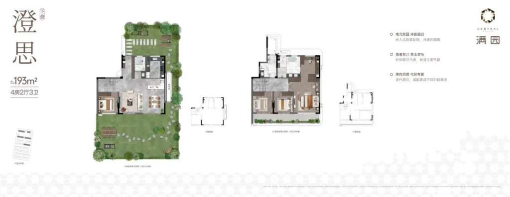 下叠约193㎡4房2厅3卫