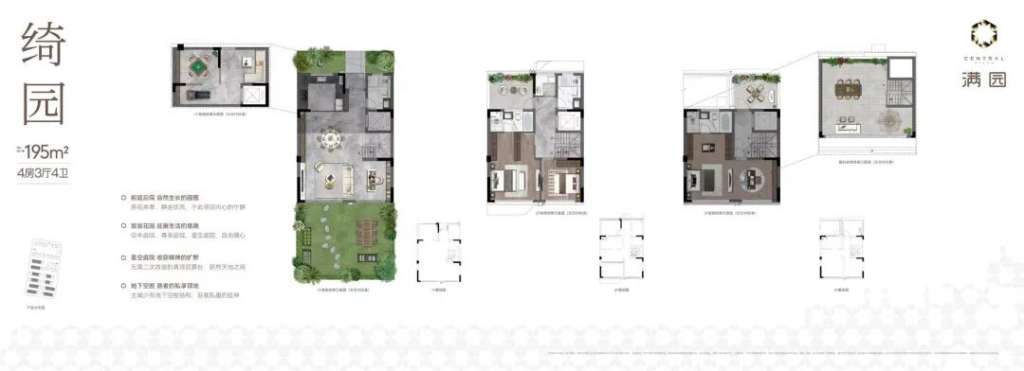 195㎡联排户型4房3厅4卫：前庭后院，层层空中庭院+地下室