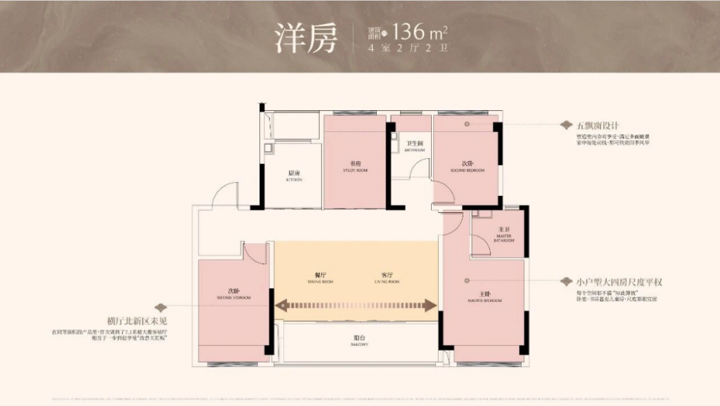 洋房136㎡