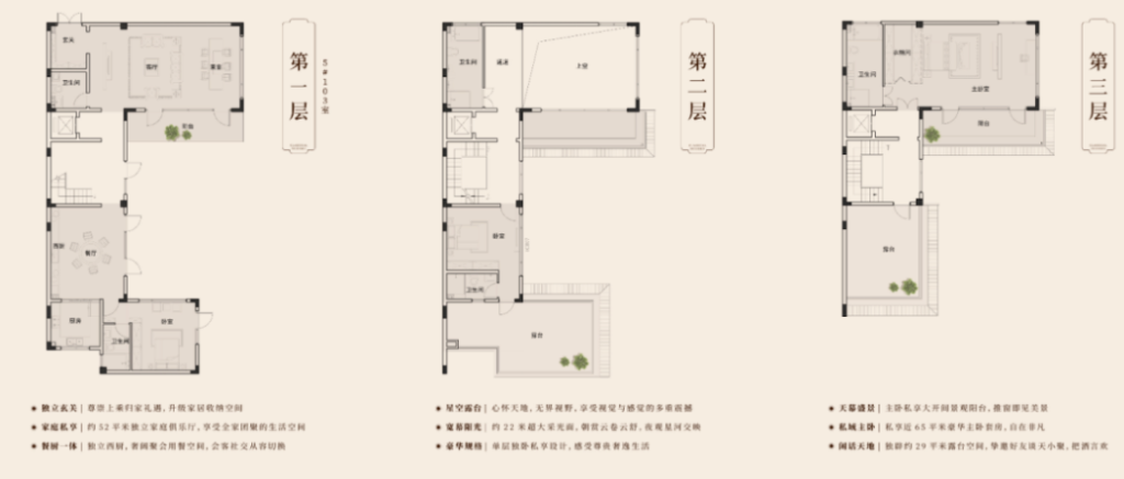 合院建面约365m²三房三厅五卫